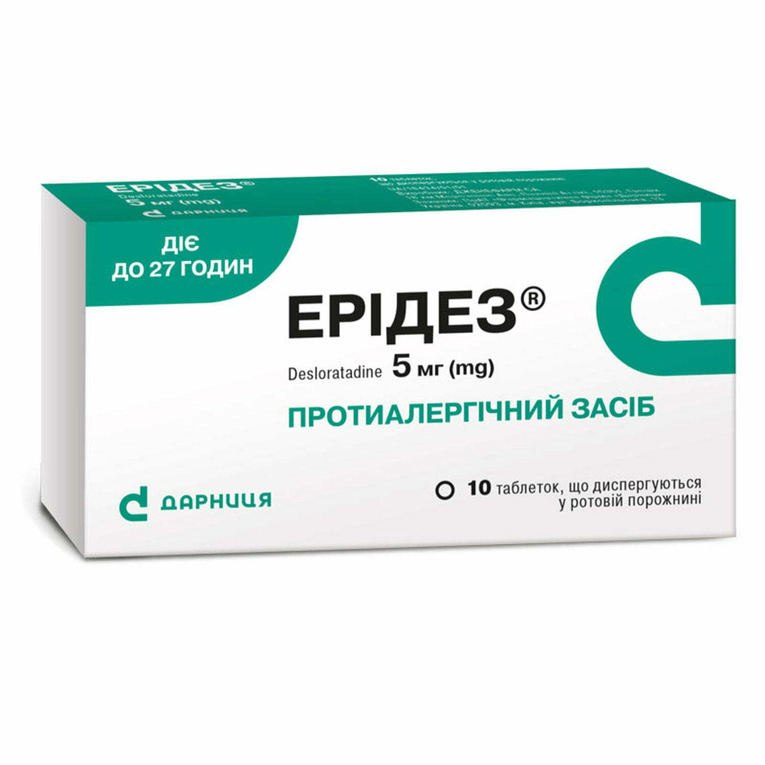 ЕРІДЕЗ® таблетки, що диспергуються у ротовій порожнині, по 5 мг по 10 таблеток у блістері, по 1 блістеру у пачці
